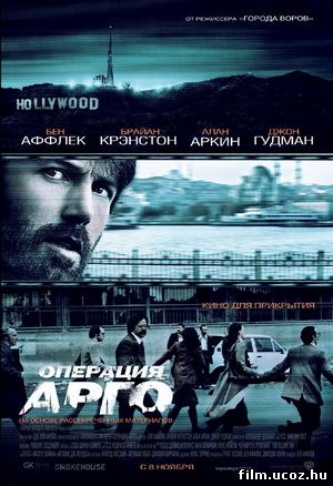 скачать торрент Операция «Арго» / Argo (2012) HDRip