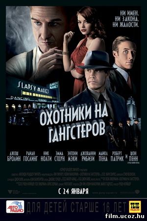Охотники на гангстеров / Gangster Squad (2013) HDTVRip скачать торрент