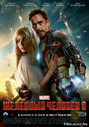 Железный человек 3 / Iron Man 3 скачать торрент