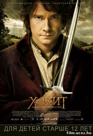 скачать торрент Хоббит: Нежданное путешествие / The Hobbit: An Unexpected Journey (2012) HDRip
