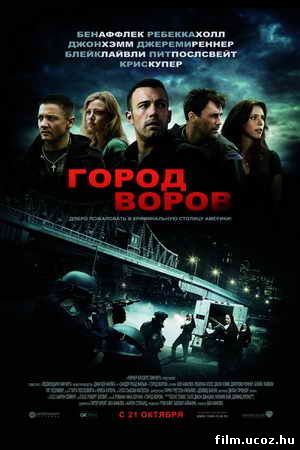 скачать бесплатно Город воров (The Town) 2010 DVDRip - MP4/AVC 